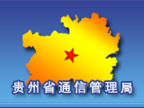 备案信息： 黔ICP备09004117号-1