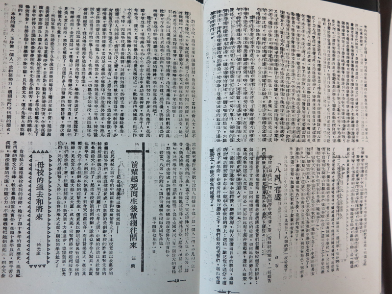 校园历史文献资料