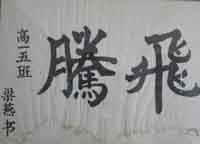 文化艺术走廊——字