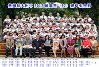 2012届各班毕业留影