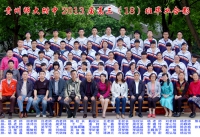 2013届各班毕业留影