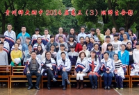 2014届各班毕业留影