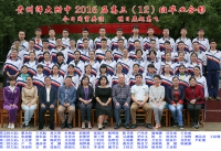 2016届各班毕业留影