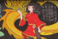 2013年黑板报