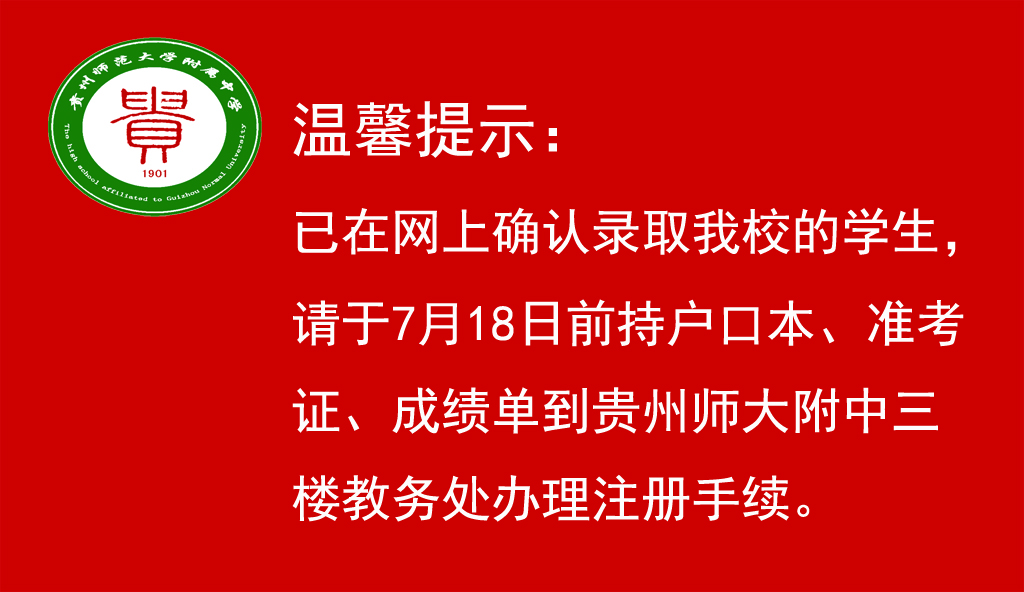 温馨提示.jpg