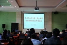 1.工作部署-疫情期间高一二年级复课简报598.png
