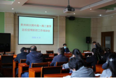1.工作部署-疫情期间高一二年级复课简报685.png