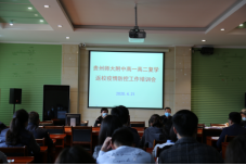 2.高一高二复学返校防控工作培训-ror体育师大附中疫情期间高一二年级复课简报365.png