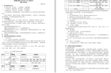 2.高一高二复学返校防控工作培训-ror体育师大附中疫情期间高一二年级复课简报979.png