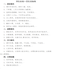 2.高一高二复学返校防控工作培训-ror体育师大附中疫情期间高一二年级复课简报1172.png