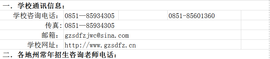 招生电话1.jpg