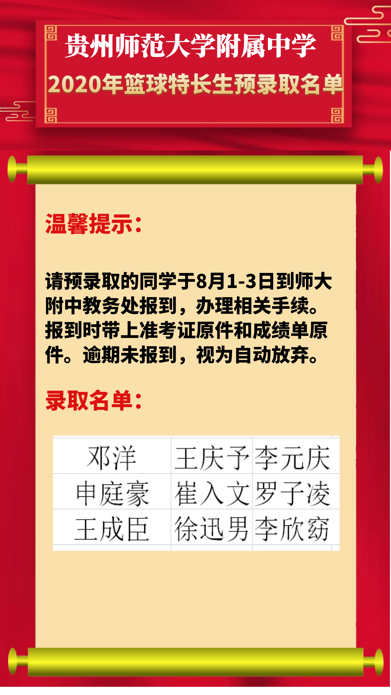 体育特长生.png