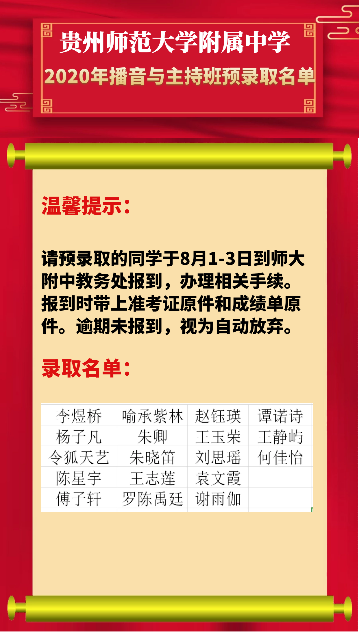 播音与主持 (1).png