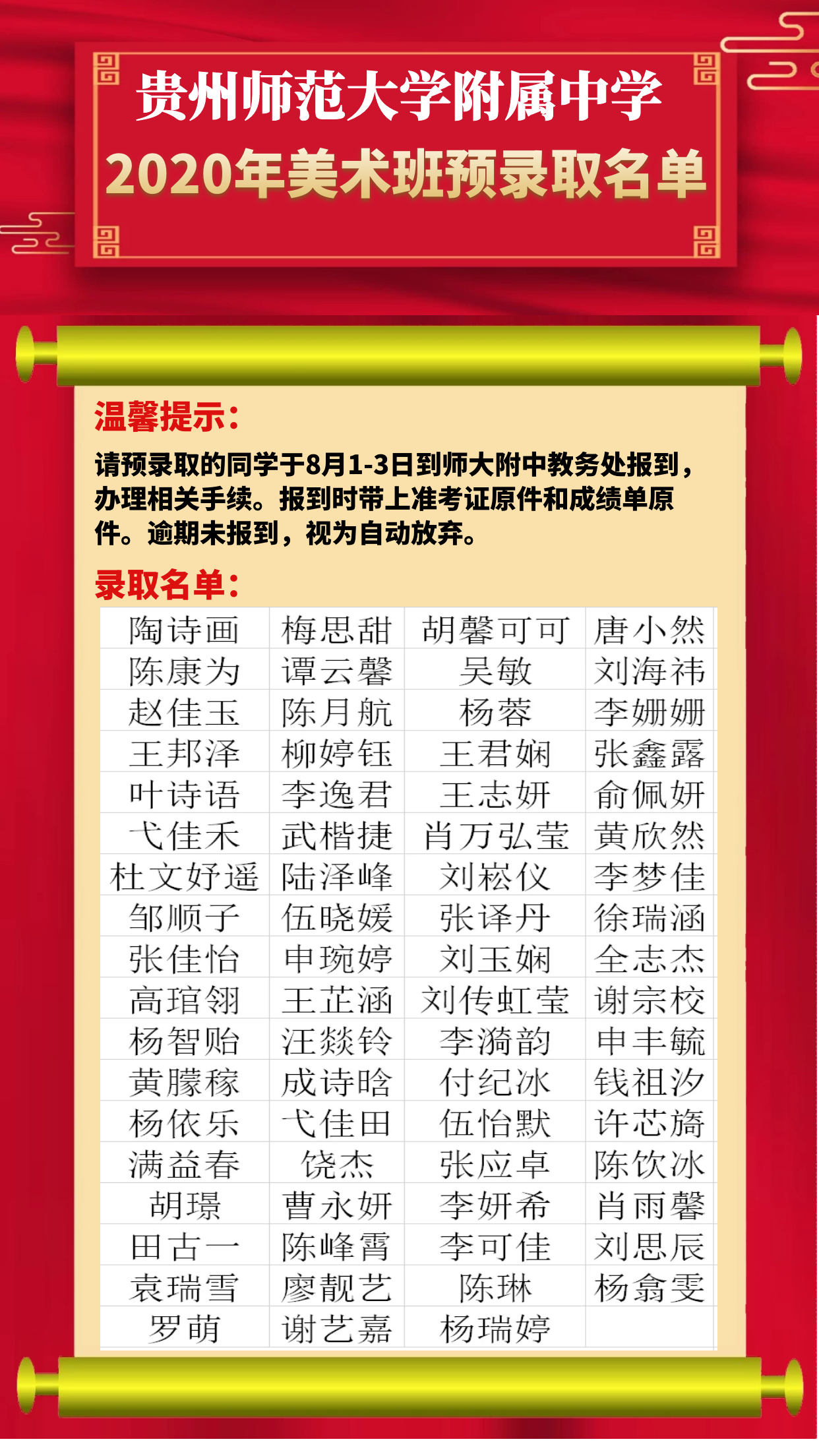 美术班.png