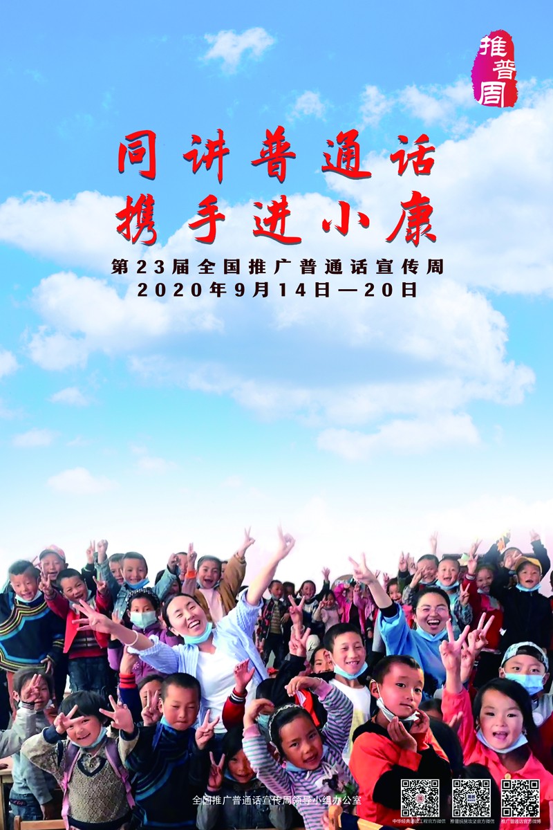 携手进小康定版  60X90厘米 CMYK印刷版300点..jpg