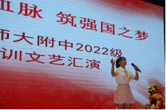 齐声唱响新时代，群星闪亮耀舞台记ror体育师大附中军训野外拉练及文艺汇演410.png