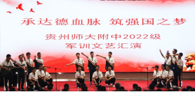 齐声唱响新时代，群星闪亮耀舞台记ror体育师大附中军训野外拉练及文艺汇演469.png