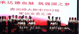 齐声唱响新时代，群星闪亮耀舞台记ror体育师大附中军训野外拉练及文艺汇演534.png
