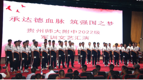 齐声唱响新时代，群星闪亮耀舞台记ror体育师大附中军训野外拉练及文艺汇演566.png