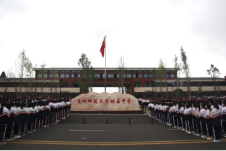 师生共赴新征程，同心逐梦向未来ror体育师范大学附属中学2022学年度第一学期开学典礼(2)80.png