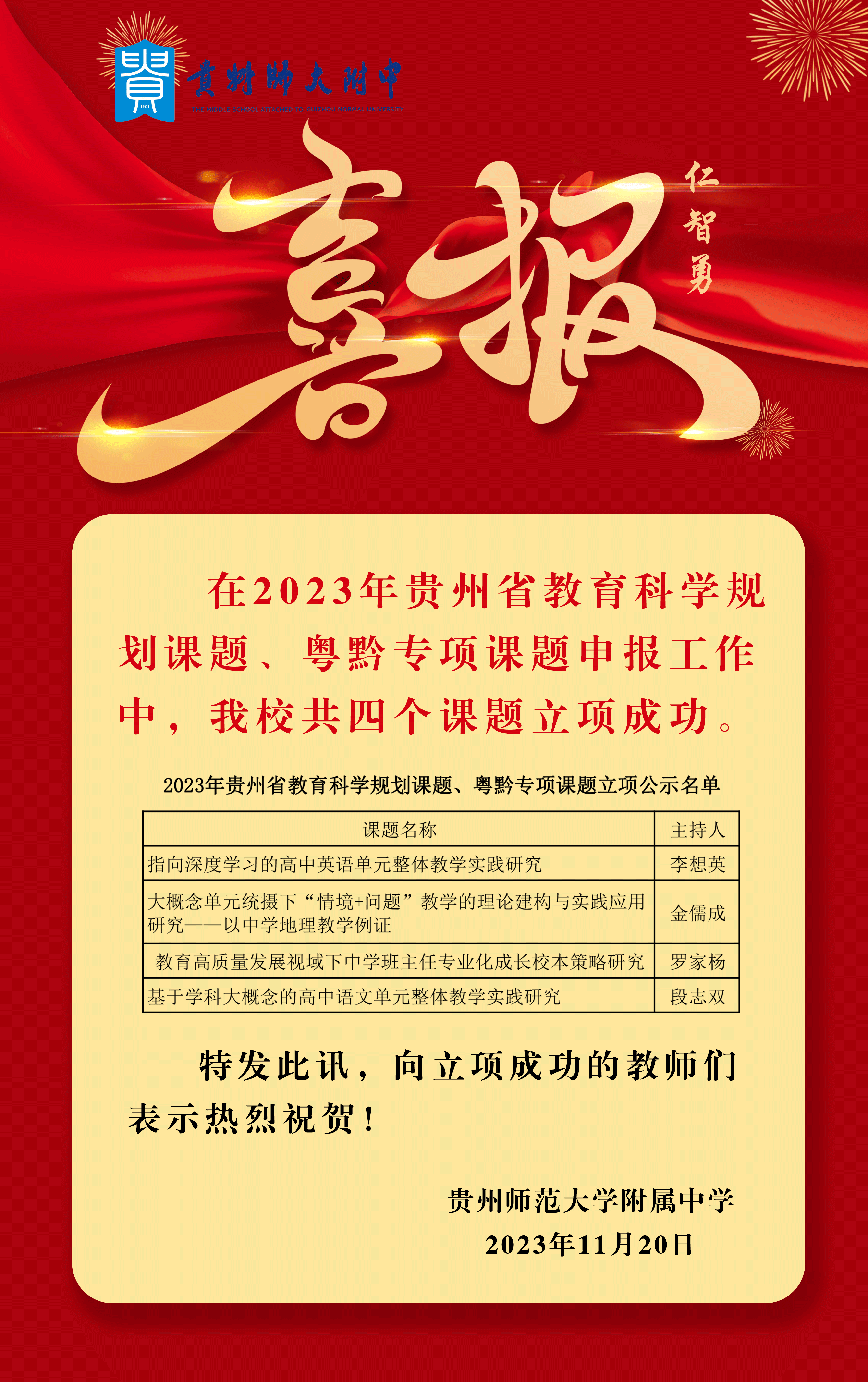 微信图片_20231120203241.png