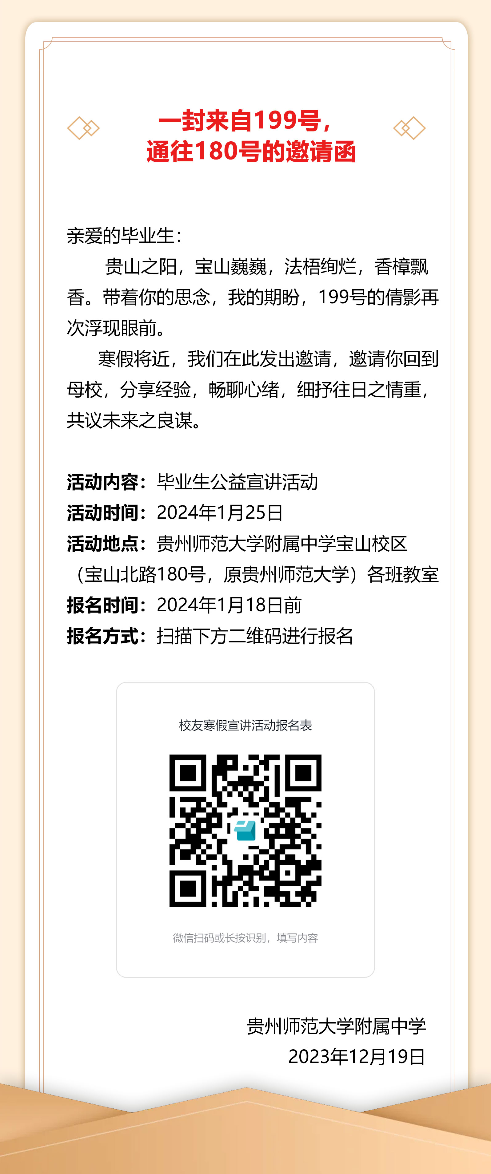 邀请函.jpg