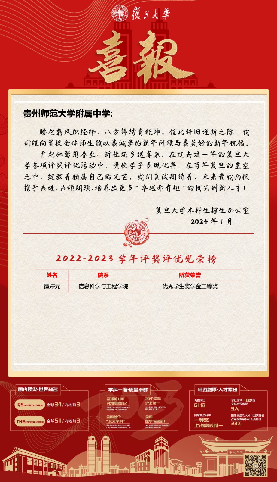 复旦大学.jpg