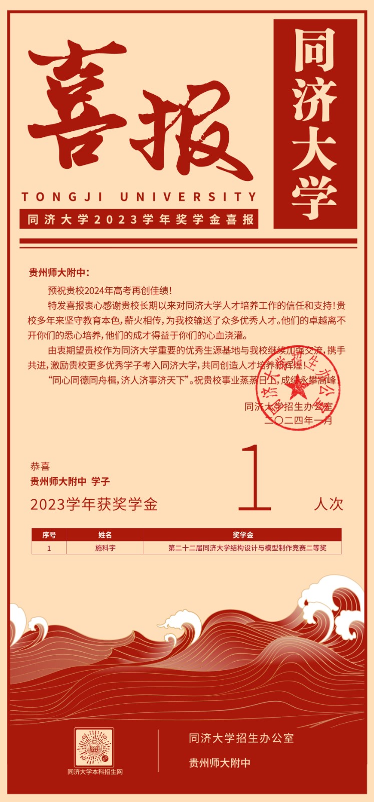 同济大学.jpg