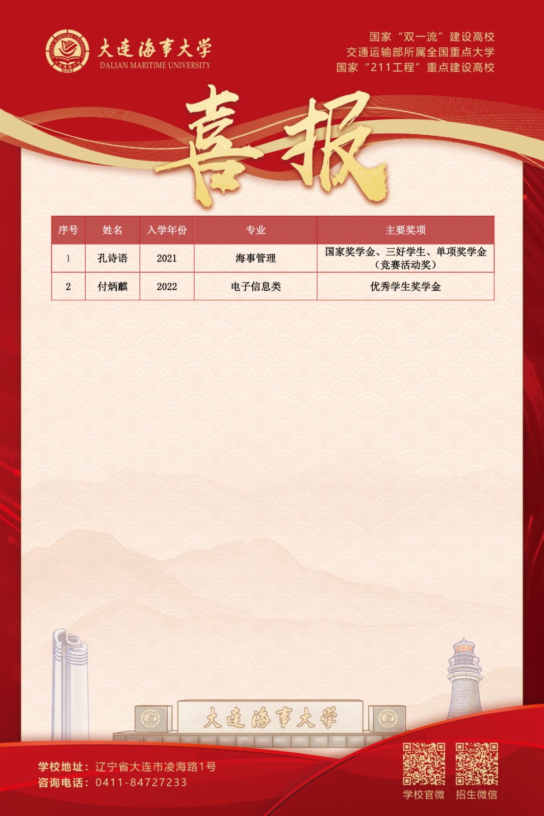 大连海事大学-2.jpg