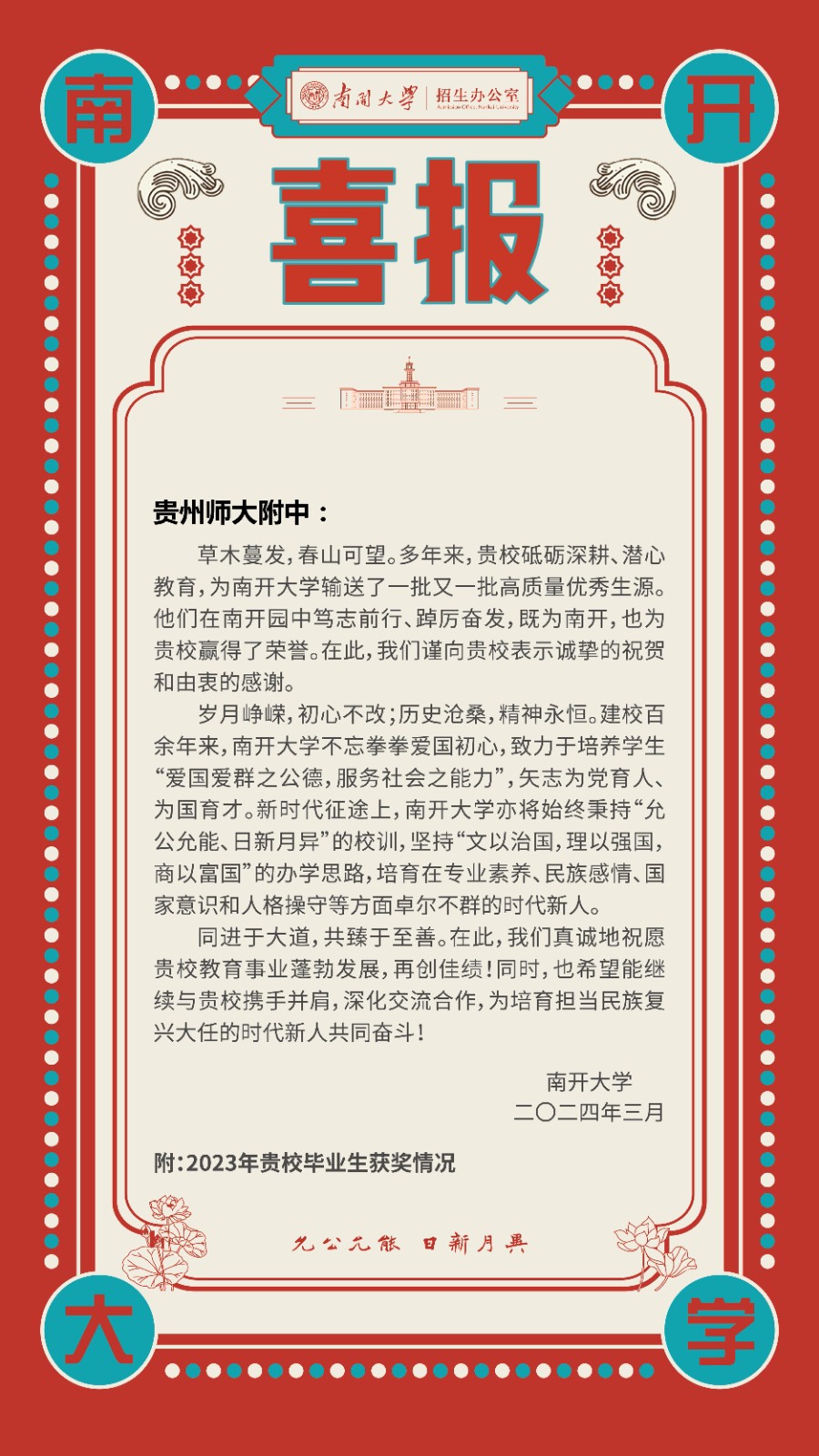 微信图片_20240301171527.jpg