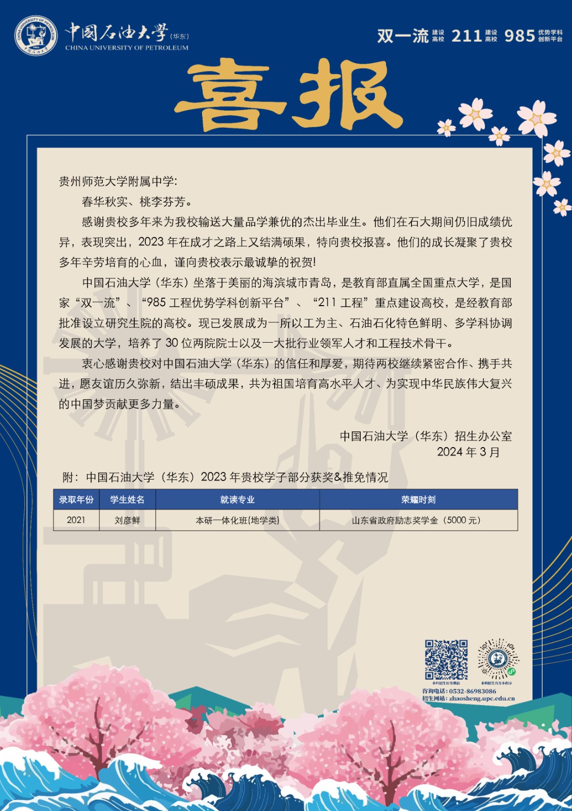 ror体育省ror体育师范大学附属中学(1).jpg