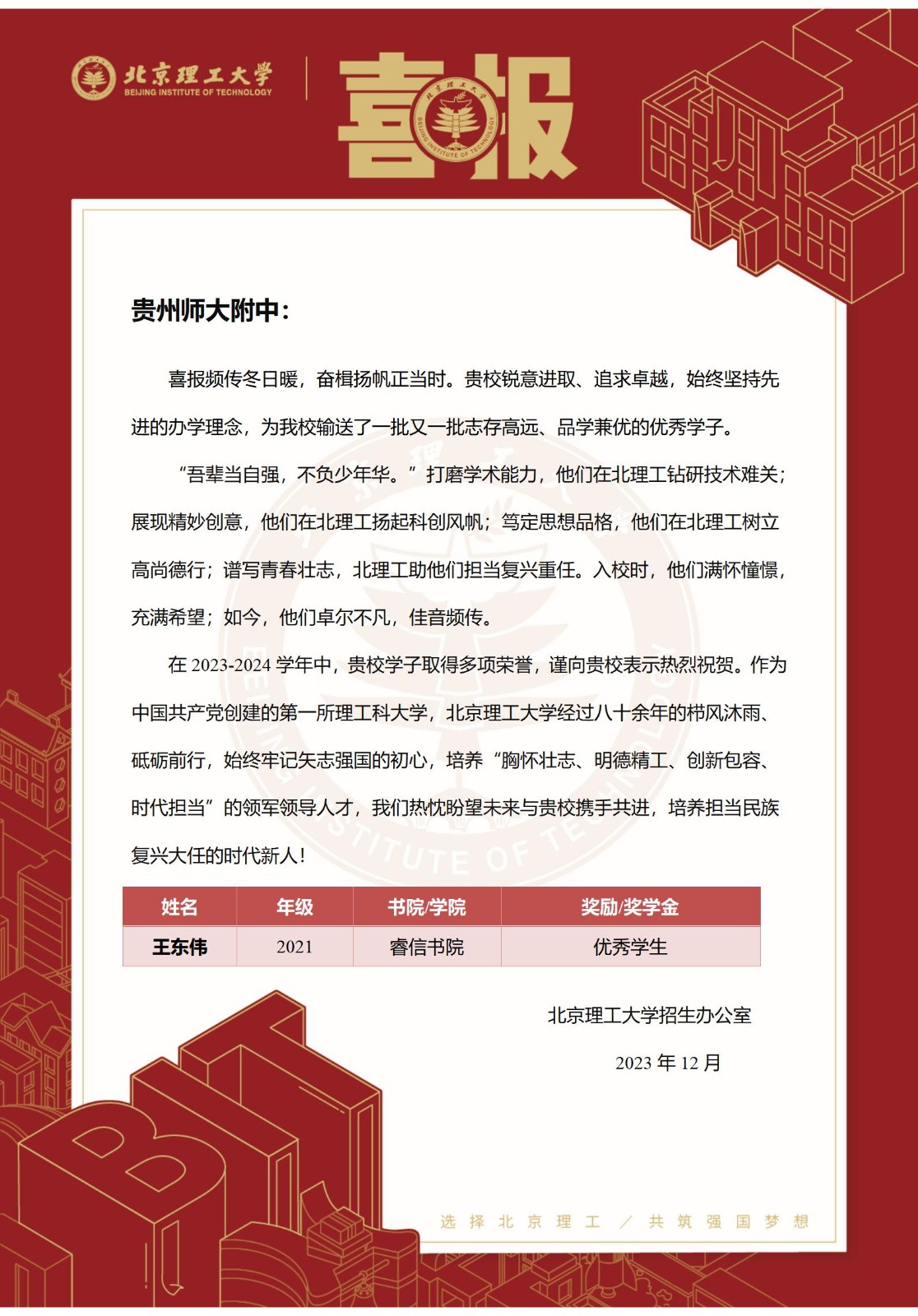 微信图片_20240420125828.jpg