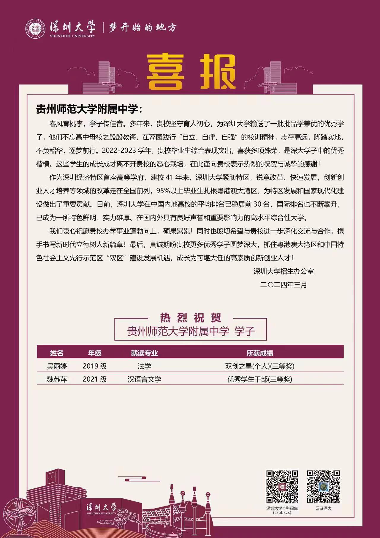 微信图片_20240420125813.jpg