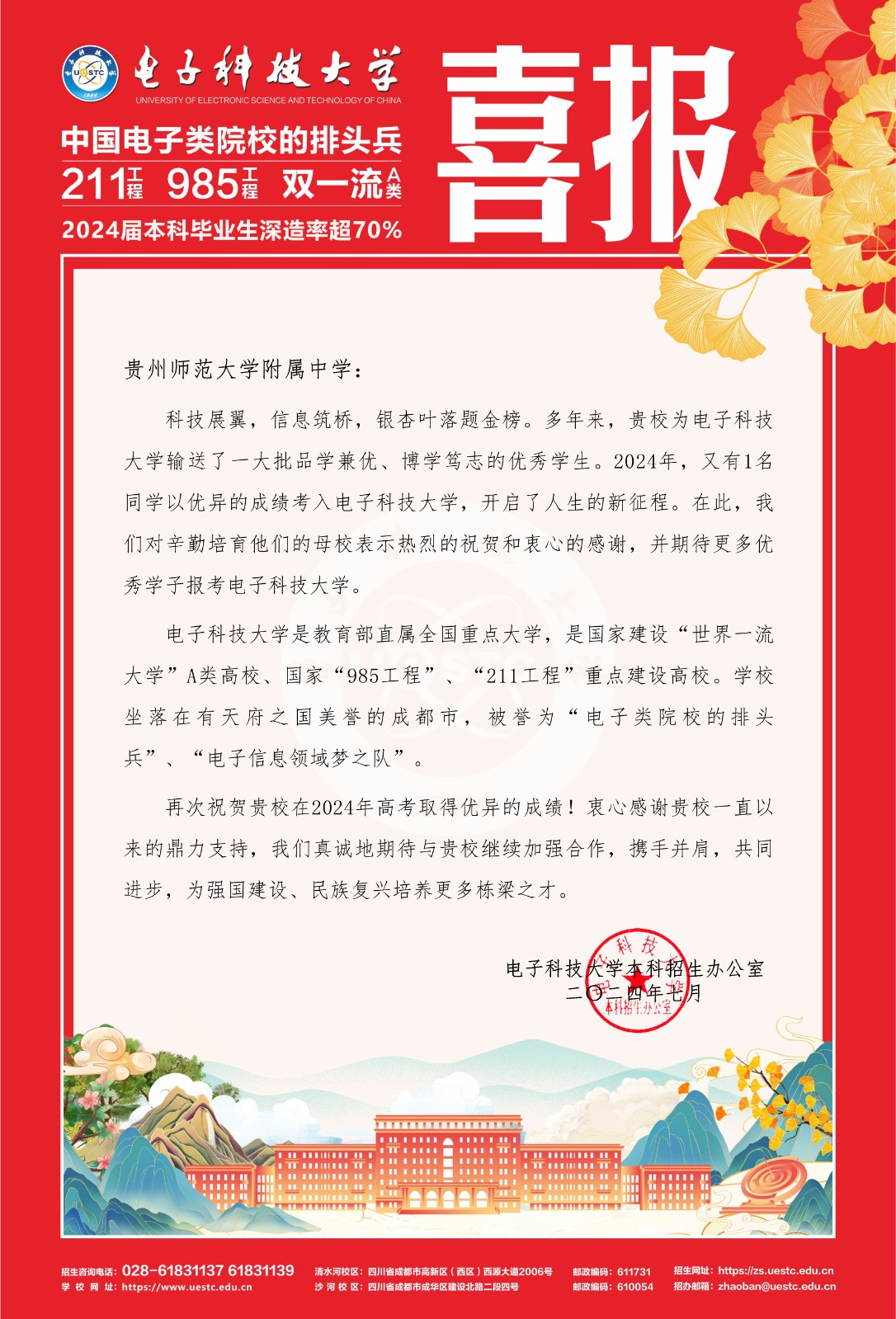 102100000615_0电子科技大学_1.Jpeg