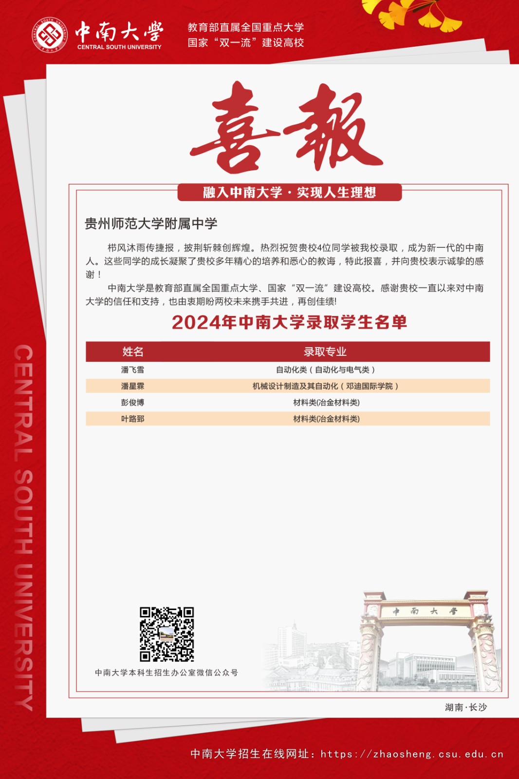 微信图片_20241021092950.jpg