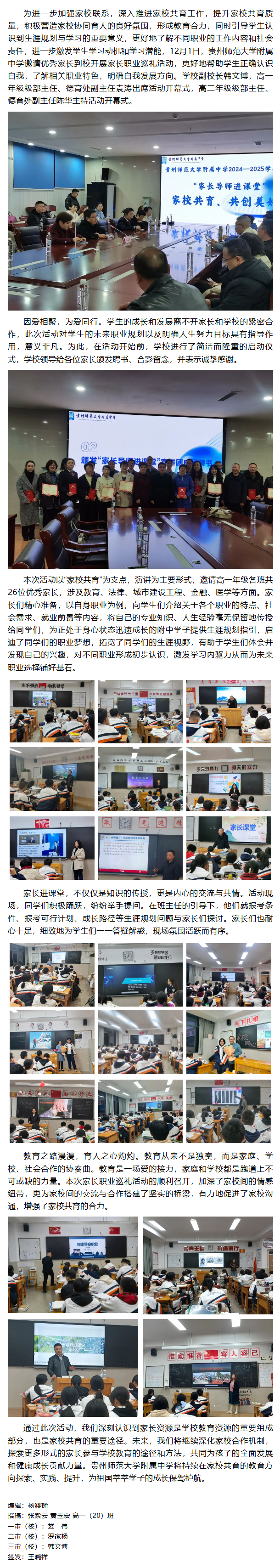 家校共育.png